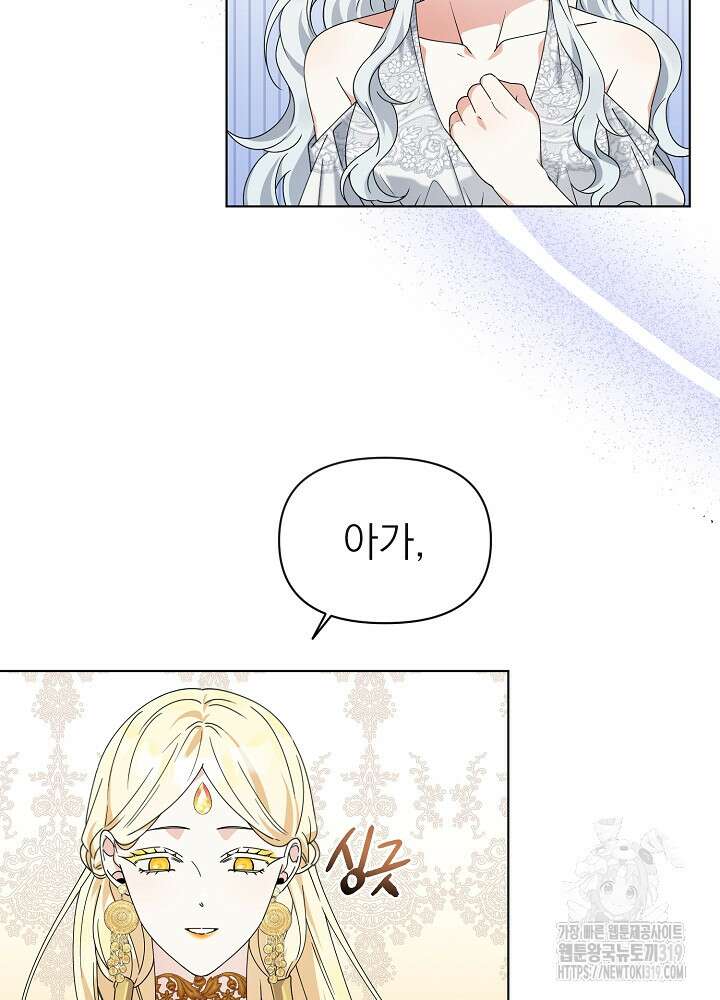 새황후 2화 70