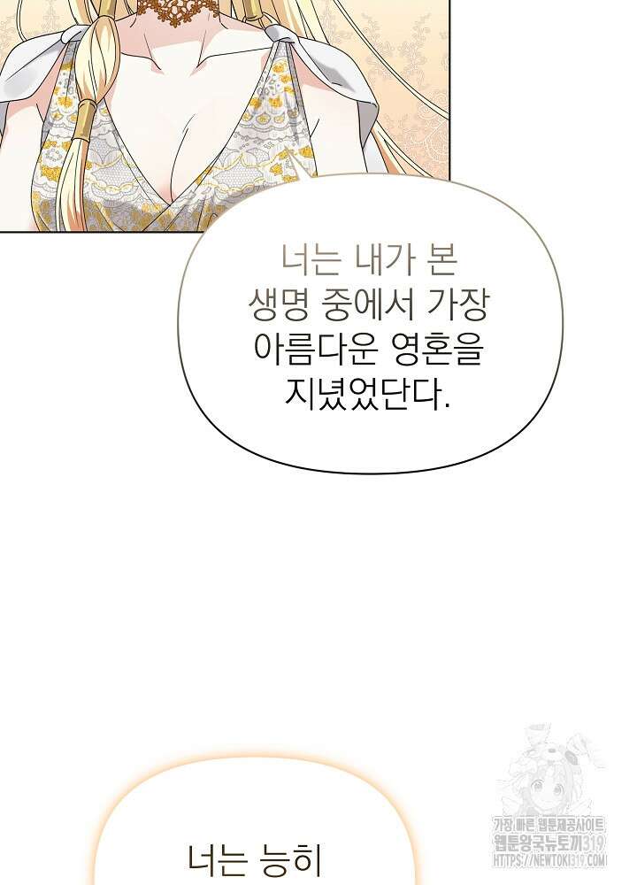 새황후 2화 71