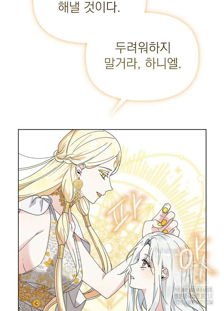 새황후 2화 72
