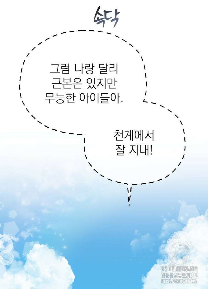 새황후 2화 77
