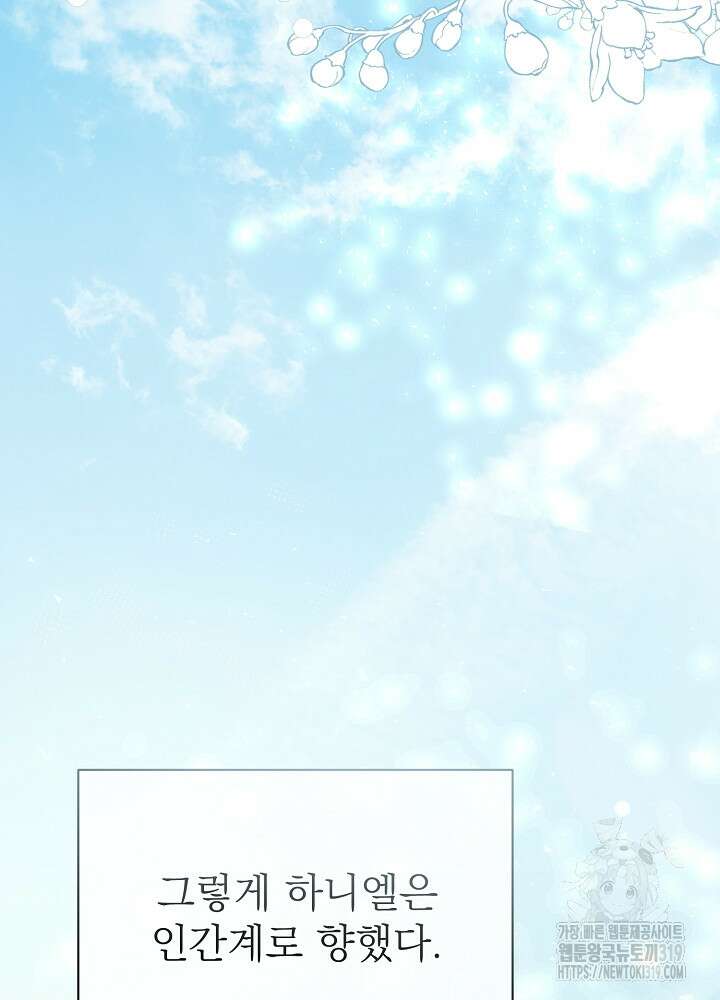 새황후 2화 79