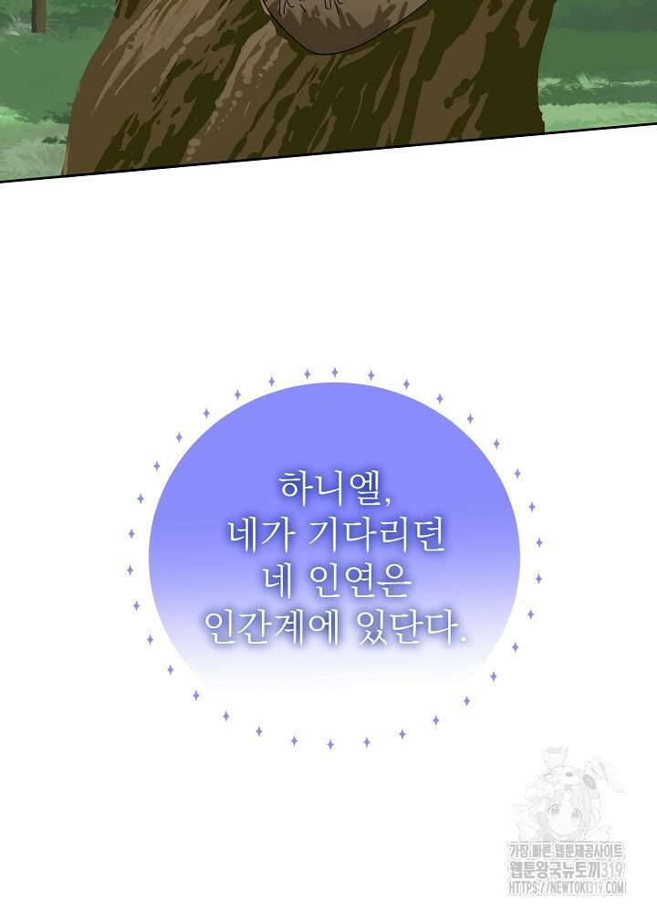 새황후 2화 82