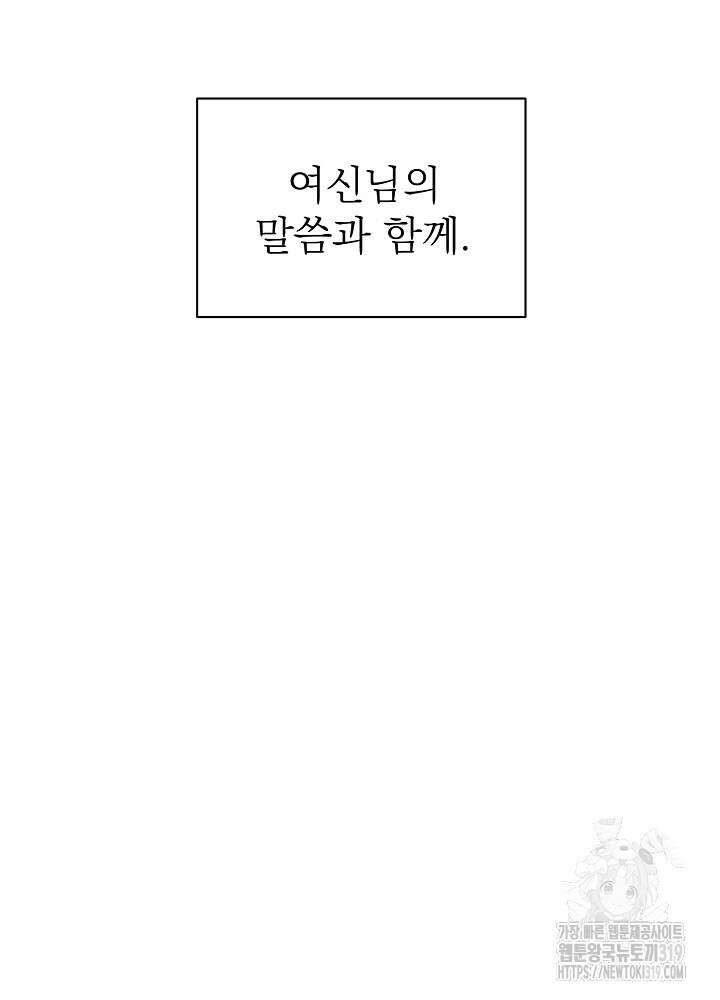 새황후 2화 83