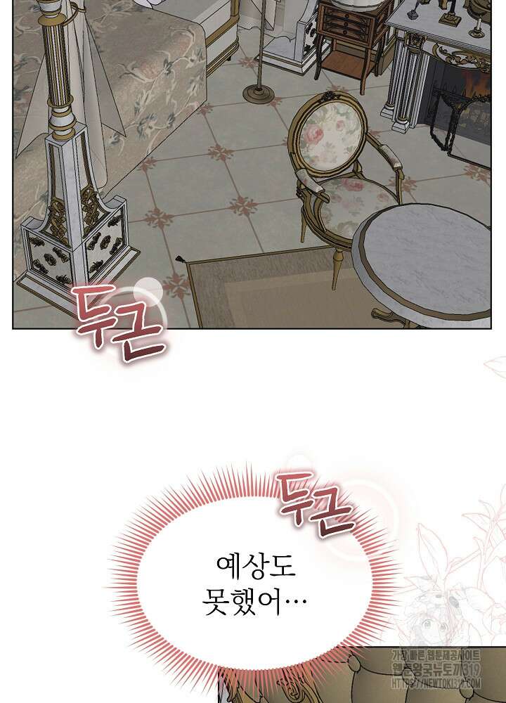 새황후 8화 3
