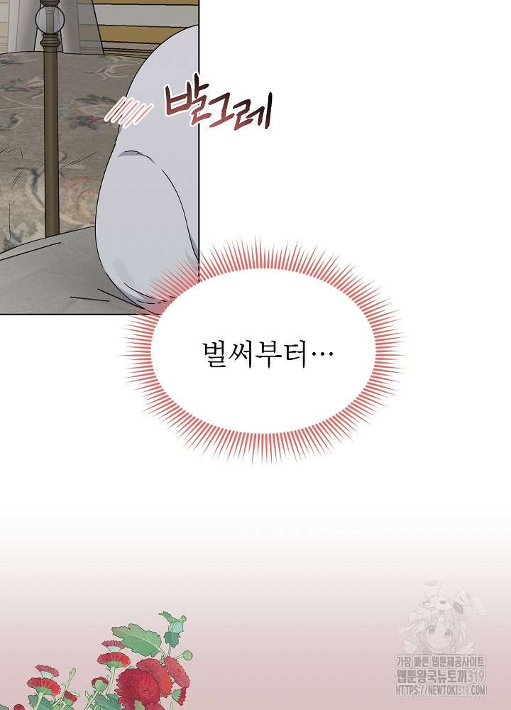 새황후 8화 5