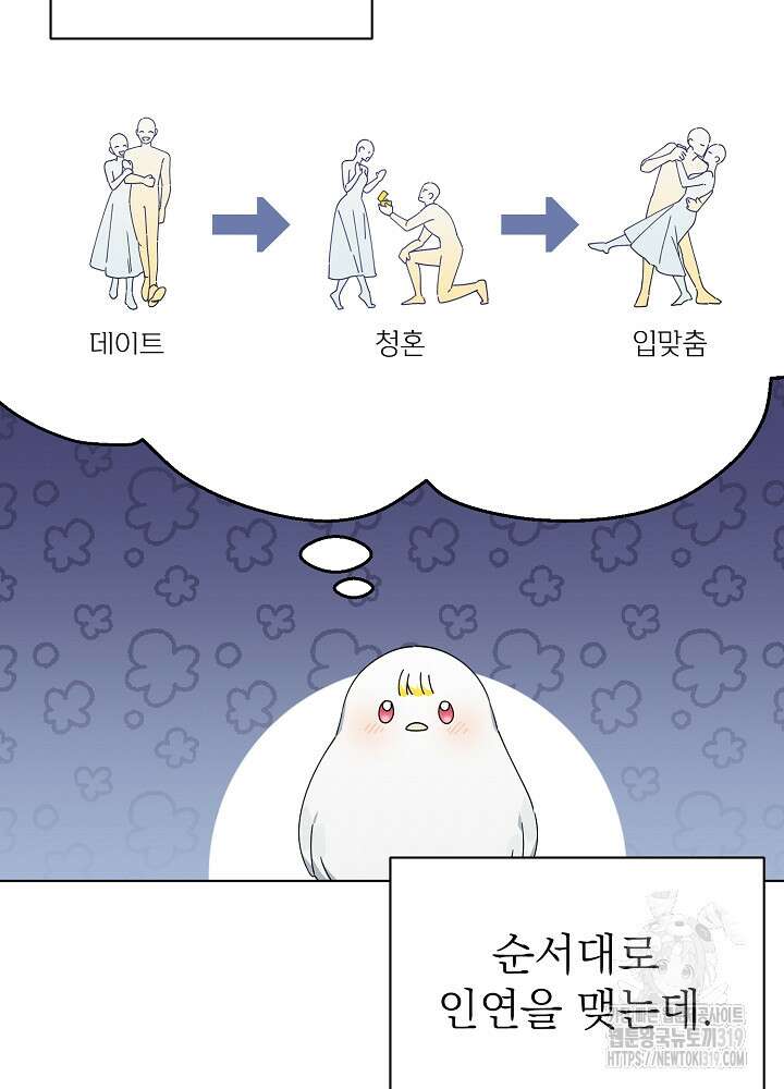 새황후 8화 9