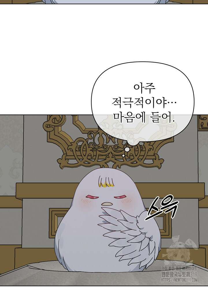 새황후 8화 11