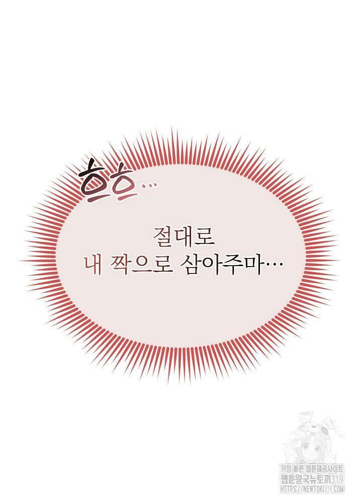 새황후 8화 12