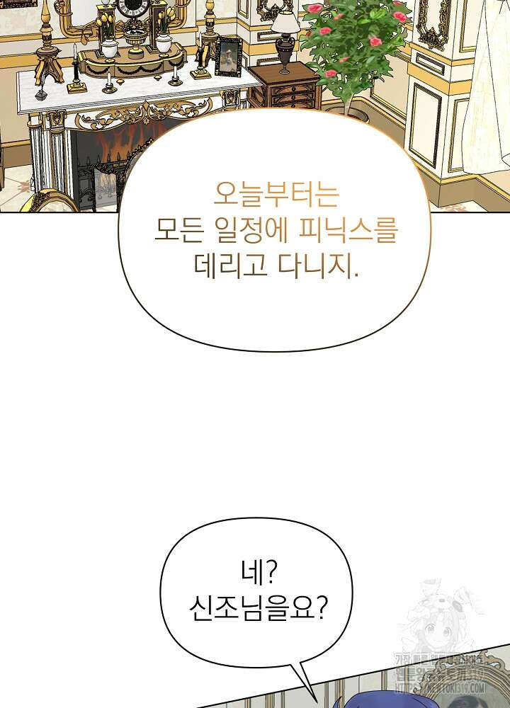 새황후 8화 14