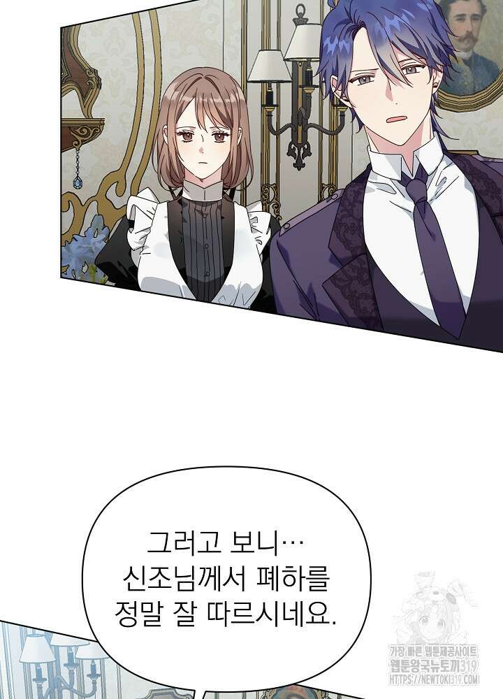 새황후 8화 15