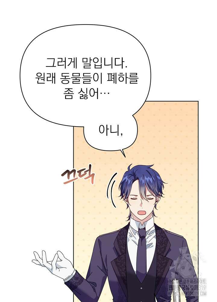 새황후 8화 17