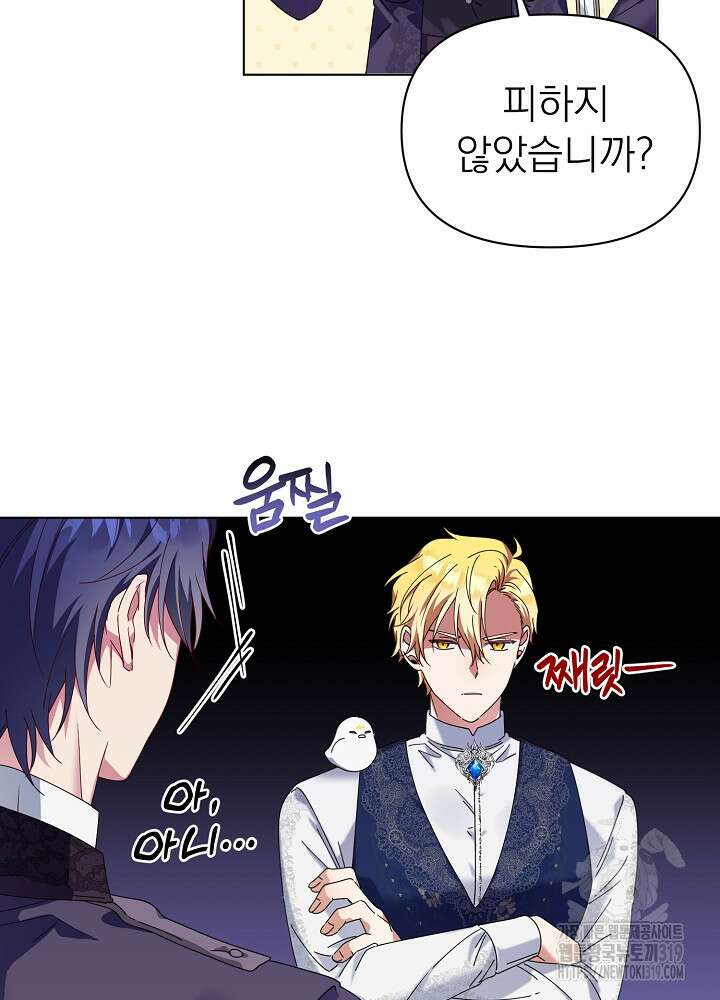 새황후 8화 18