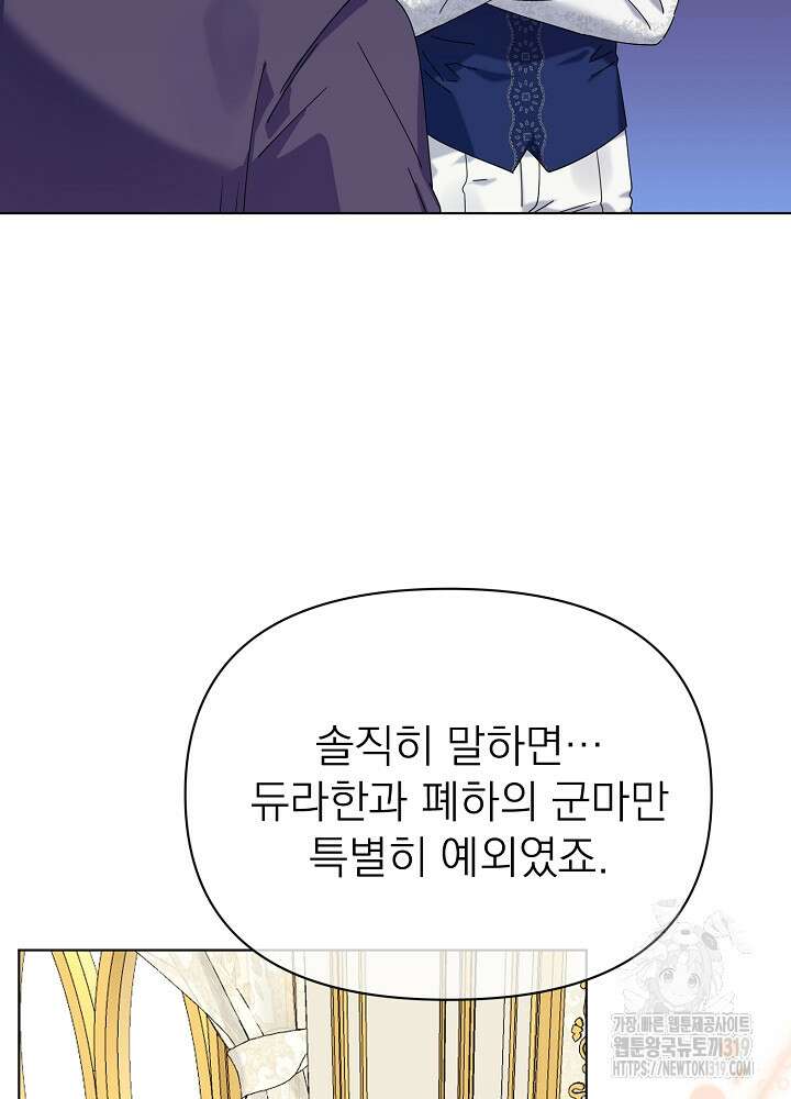 새황후 8화 19