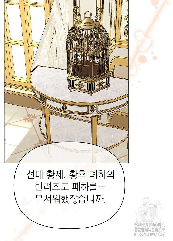 새황후 8화 20