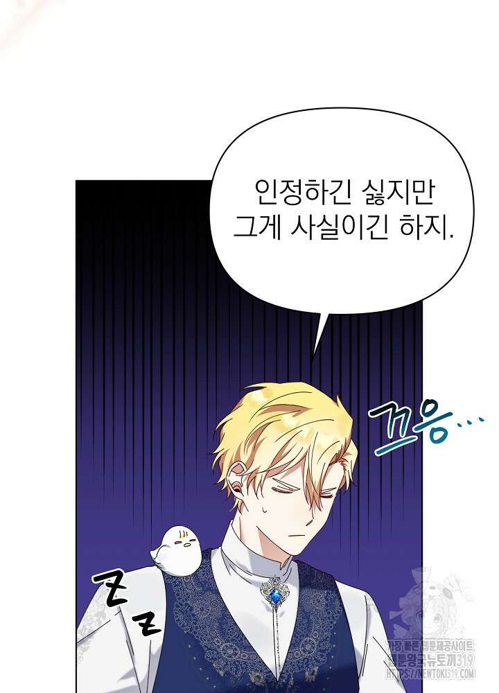 새황후 8화 21