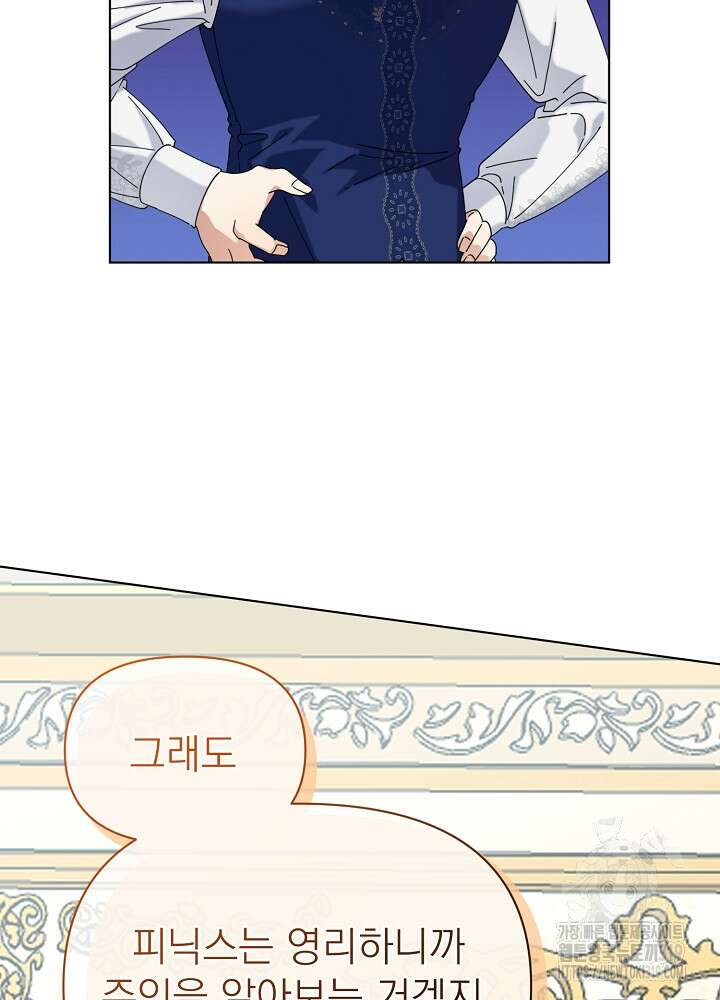 새황후 8화 22