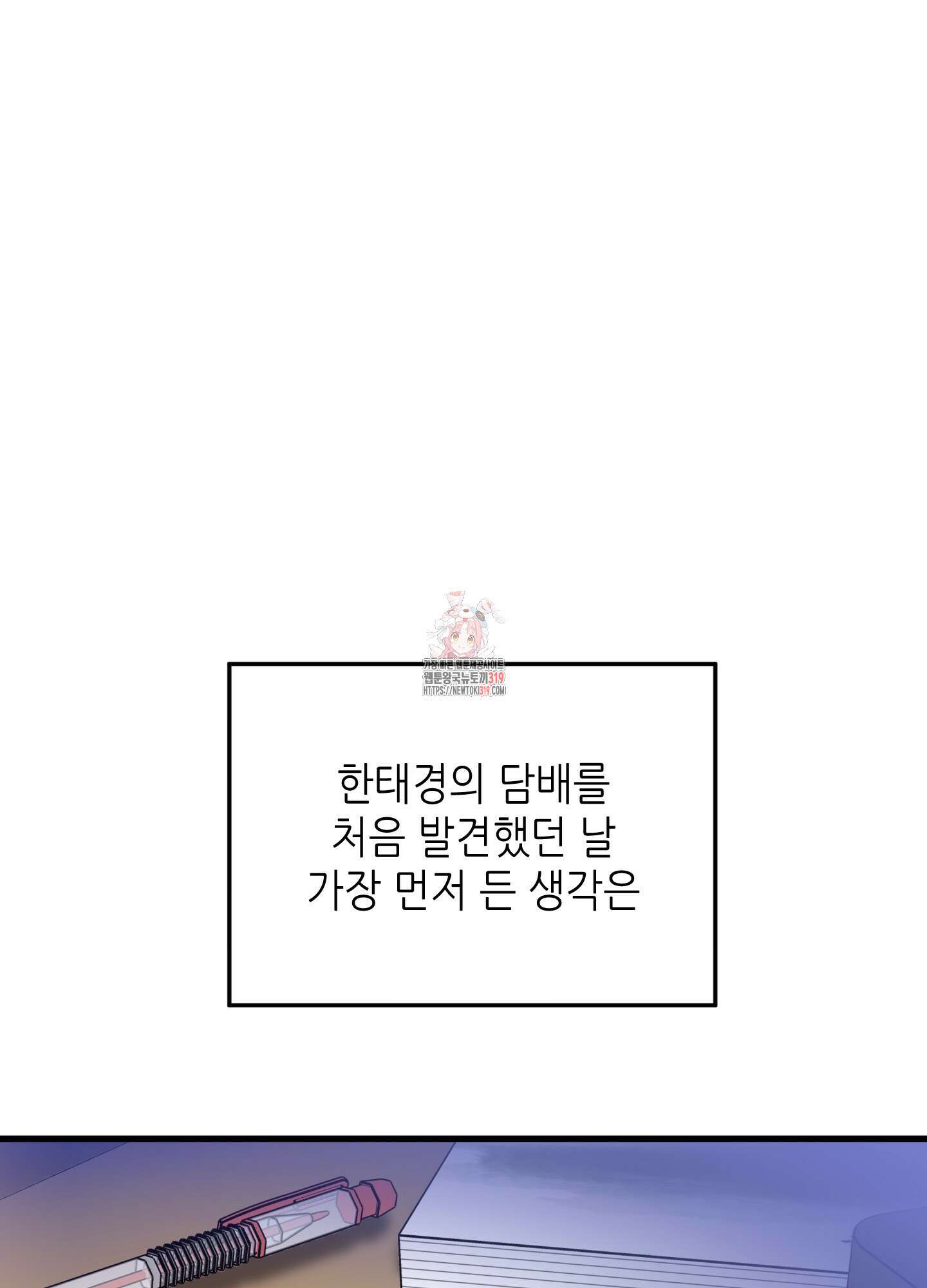 3과 2분의 1 3화 1