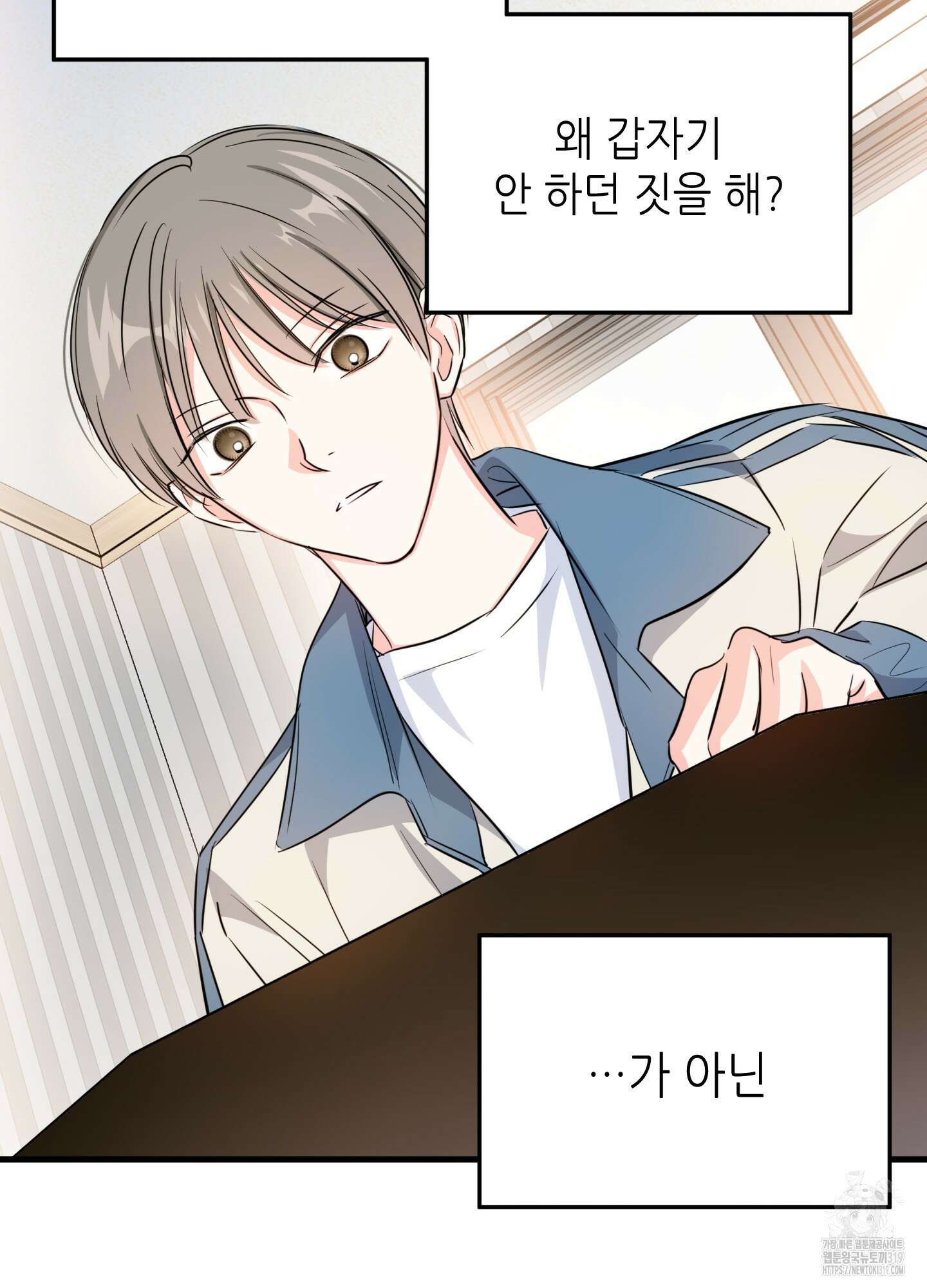 3과 2분의 1 3화 3