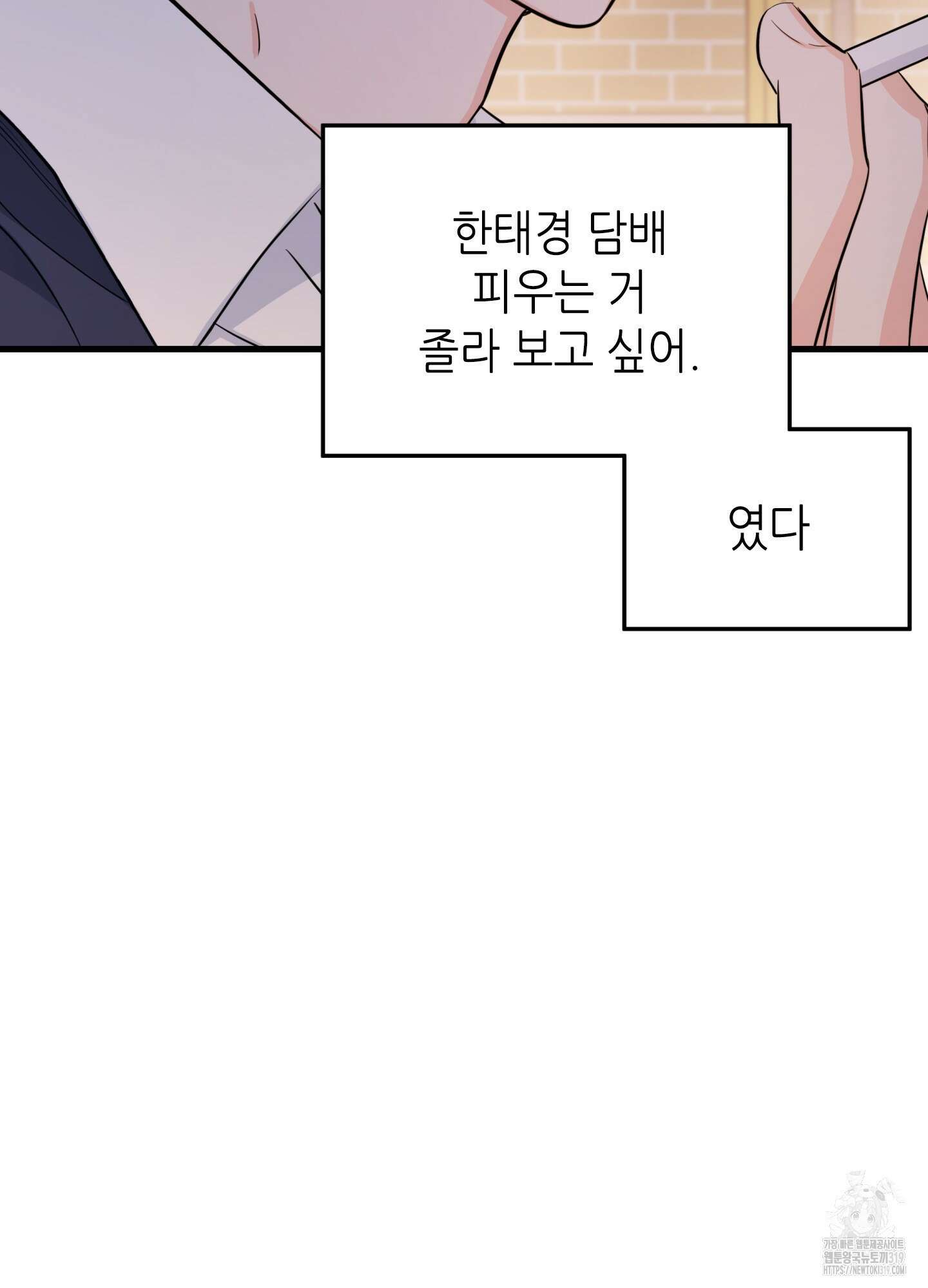 3과 2분의 1 3화 5