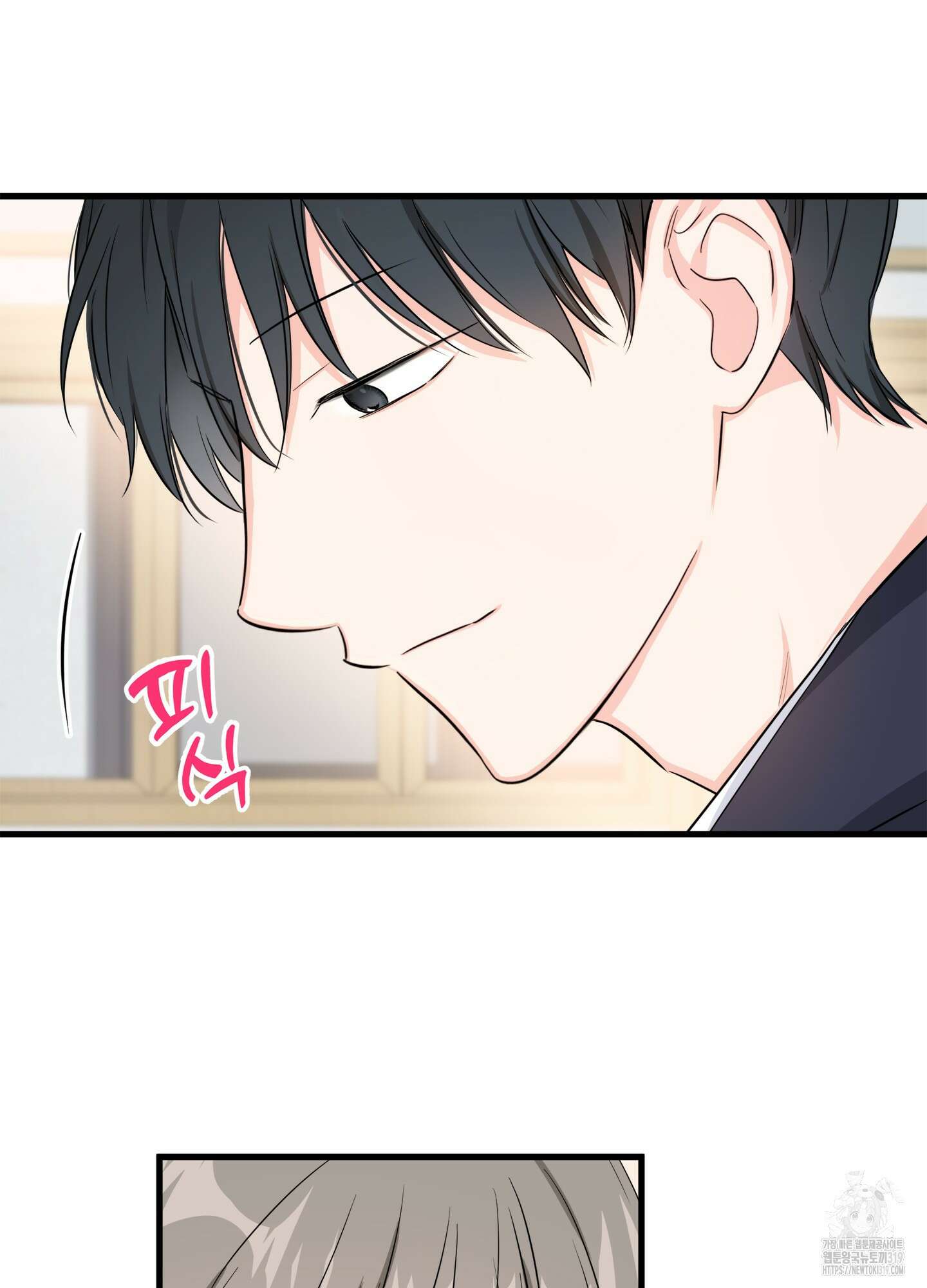 3과 2분의 1 3화 15
