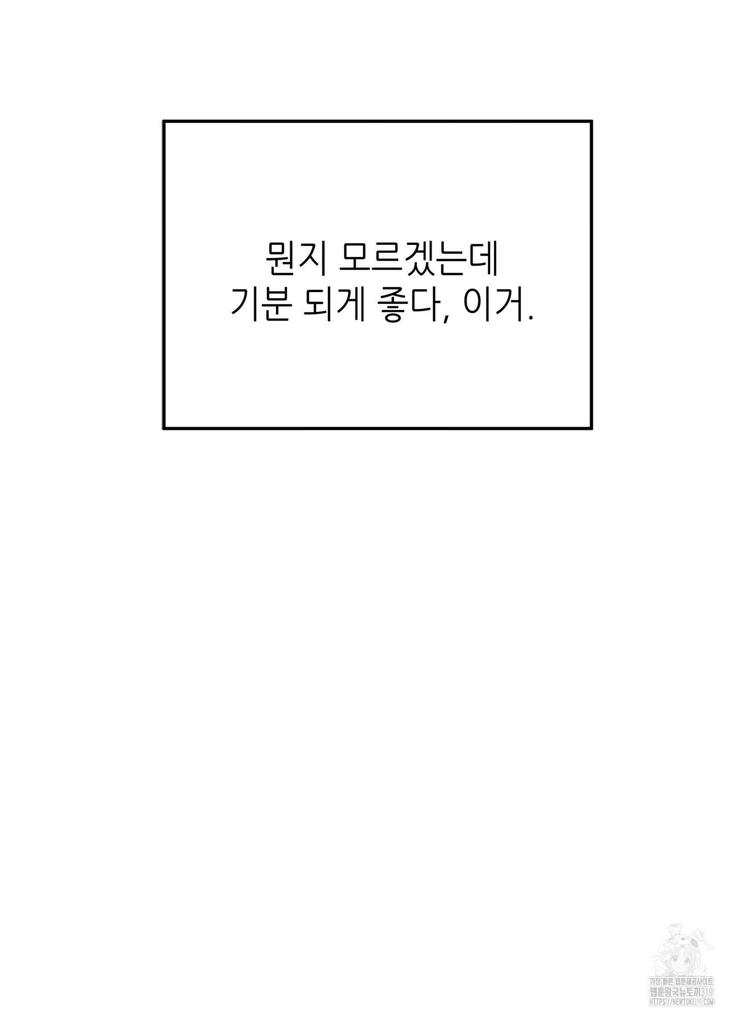 3과 2분의 1 3화 17