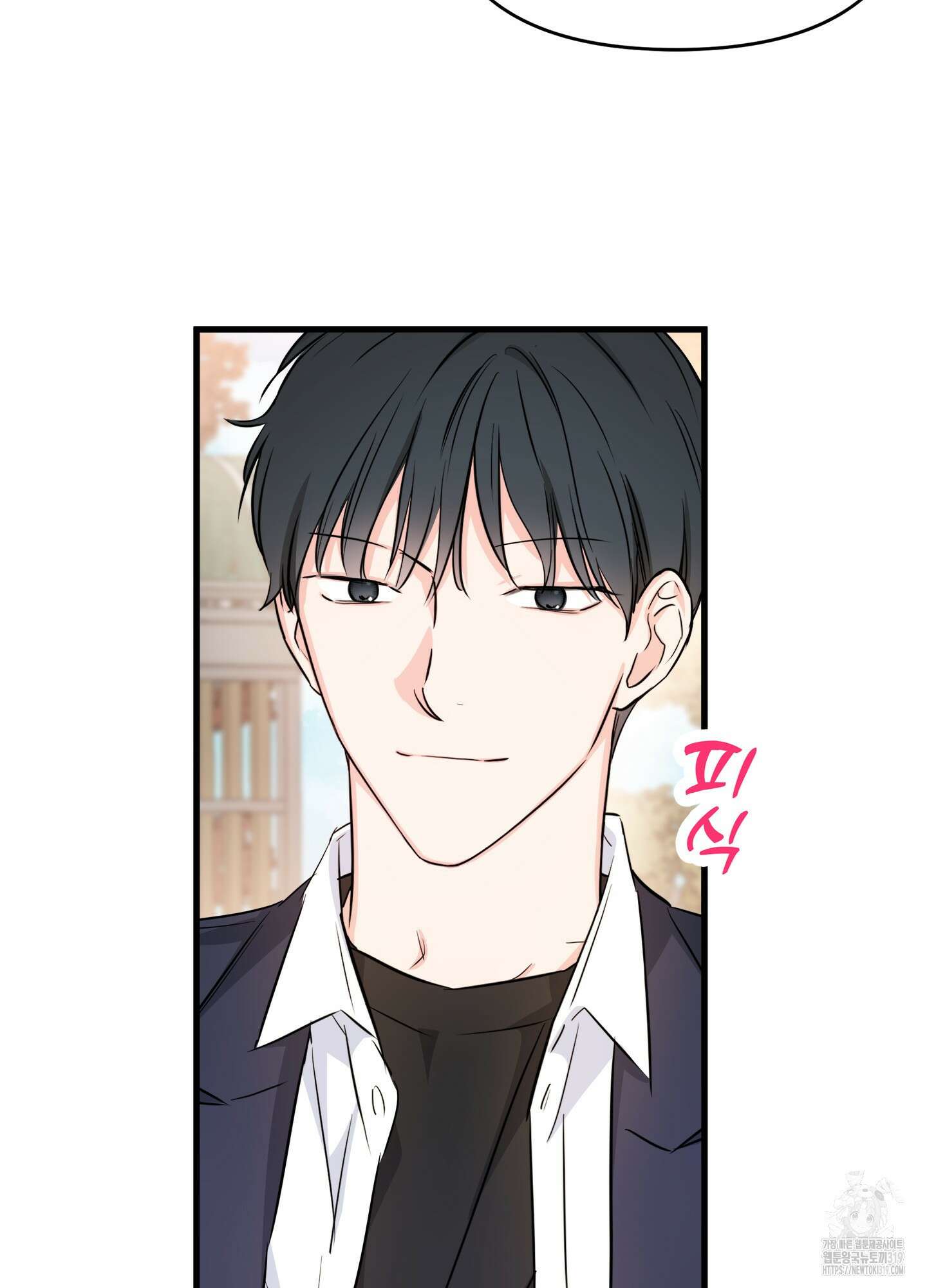 3과 2분의 1 3화 20