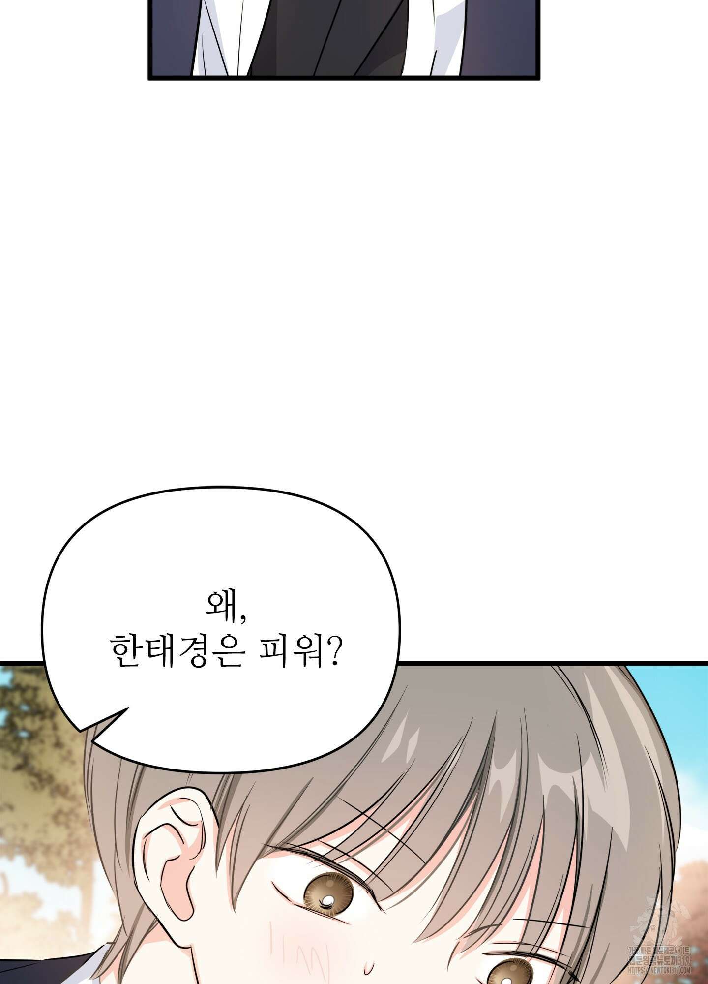 3과 2분의 1 3화 21