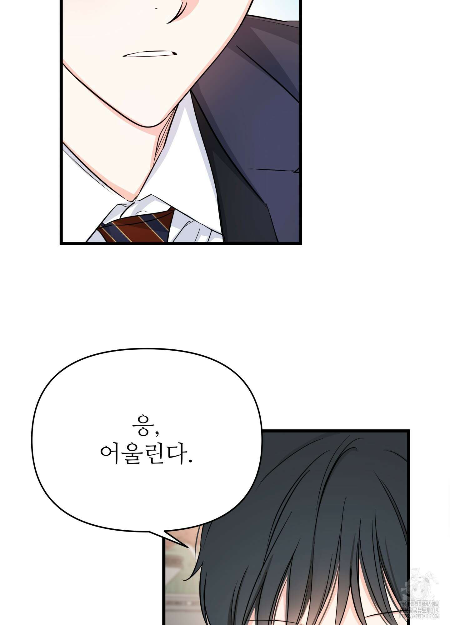 3과 2분의 1 3화 24