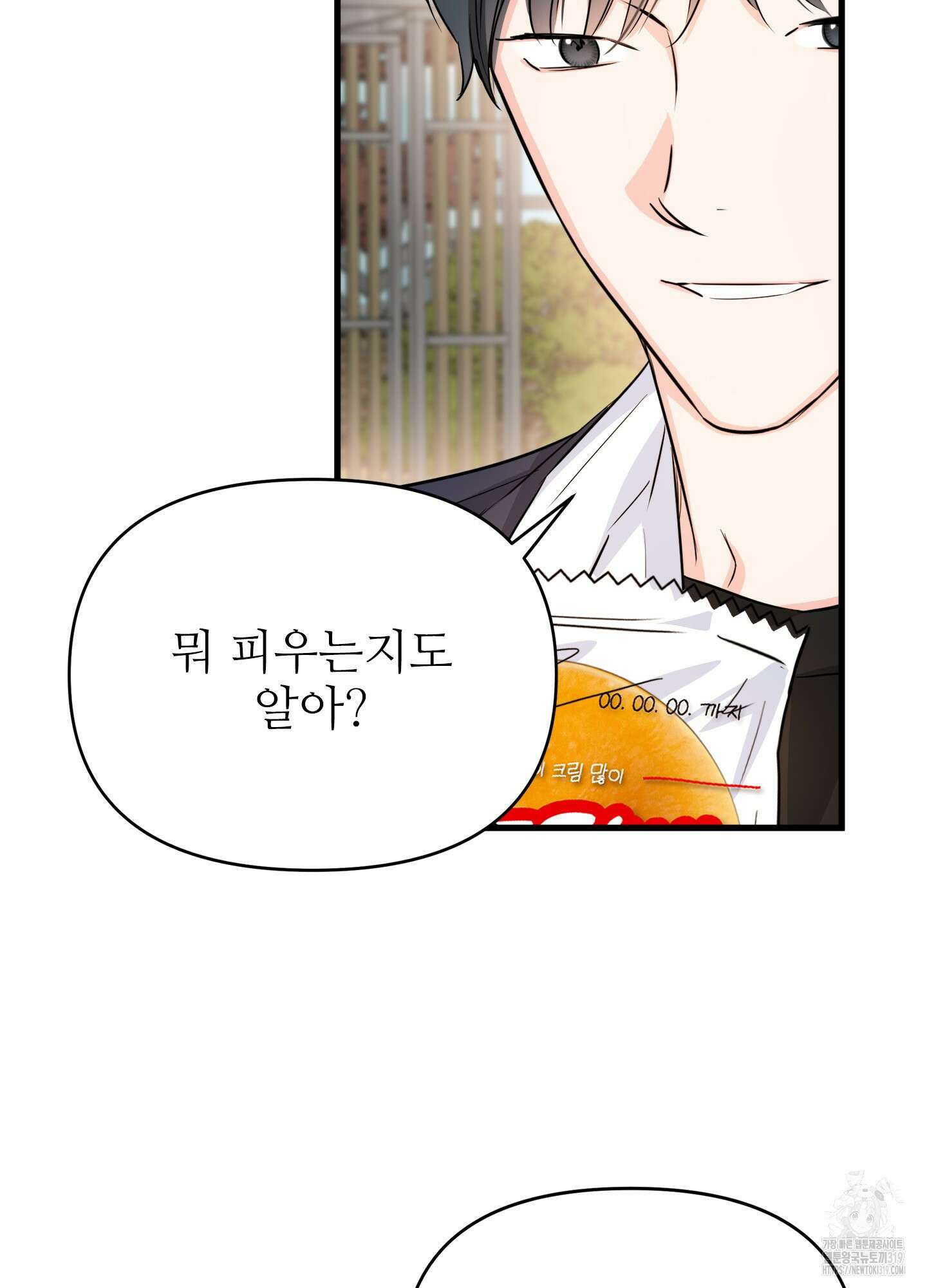 3과 2분의 1 3화 25