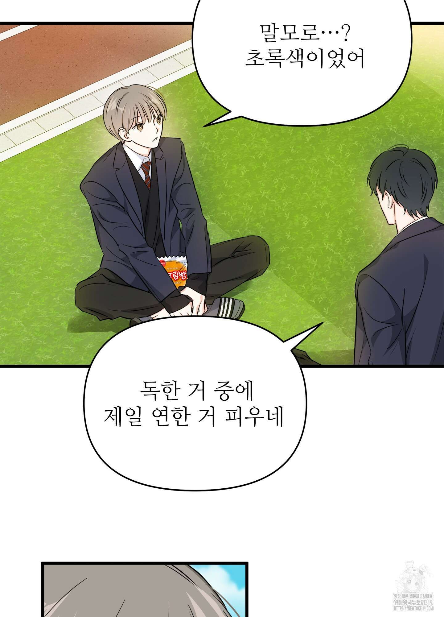 3과 2분의 1 3화 26