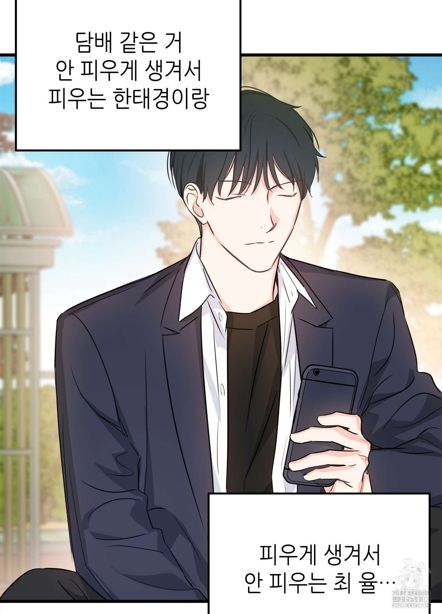 3과 2분의 1 3화 30