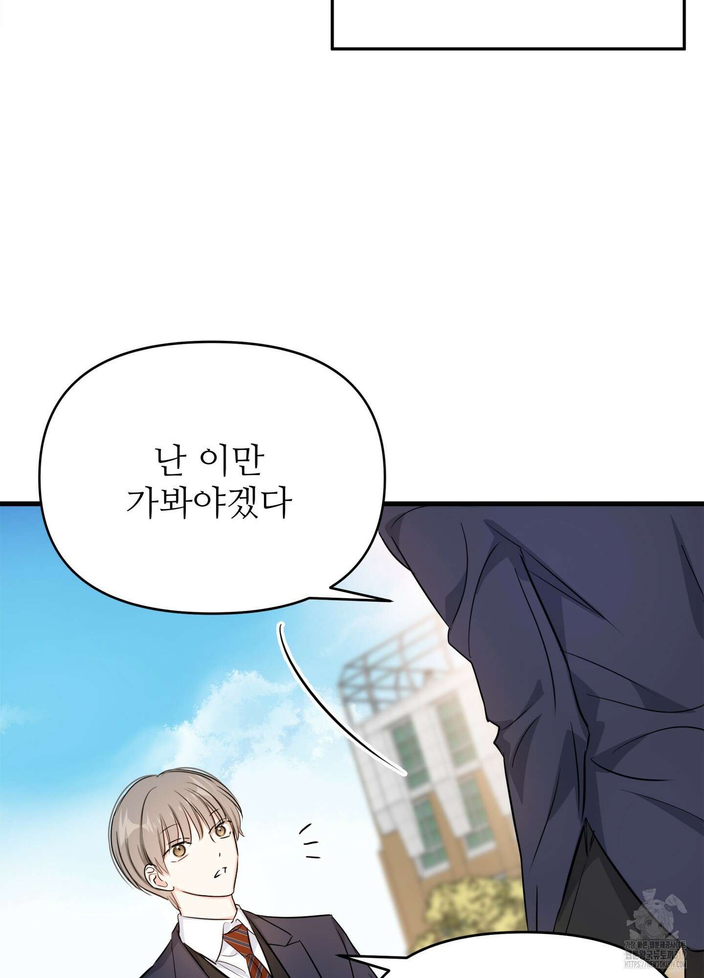 3과 2분의 1 3화 31