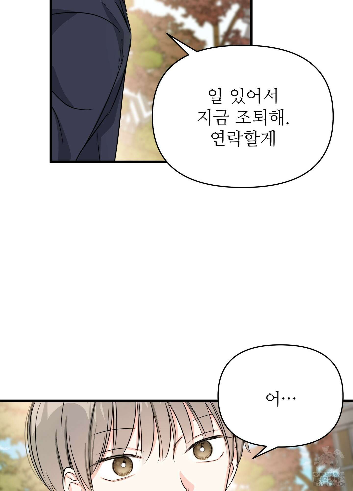 3과 2분의 1 3화 33