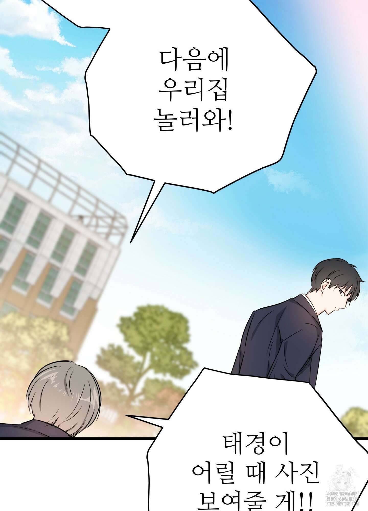3과 2분의 1 3화 35