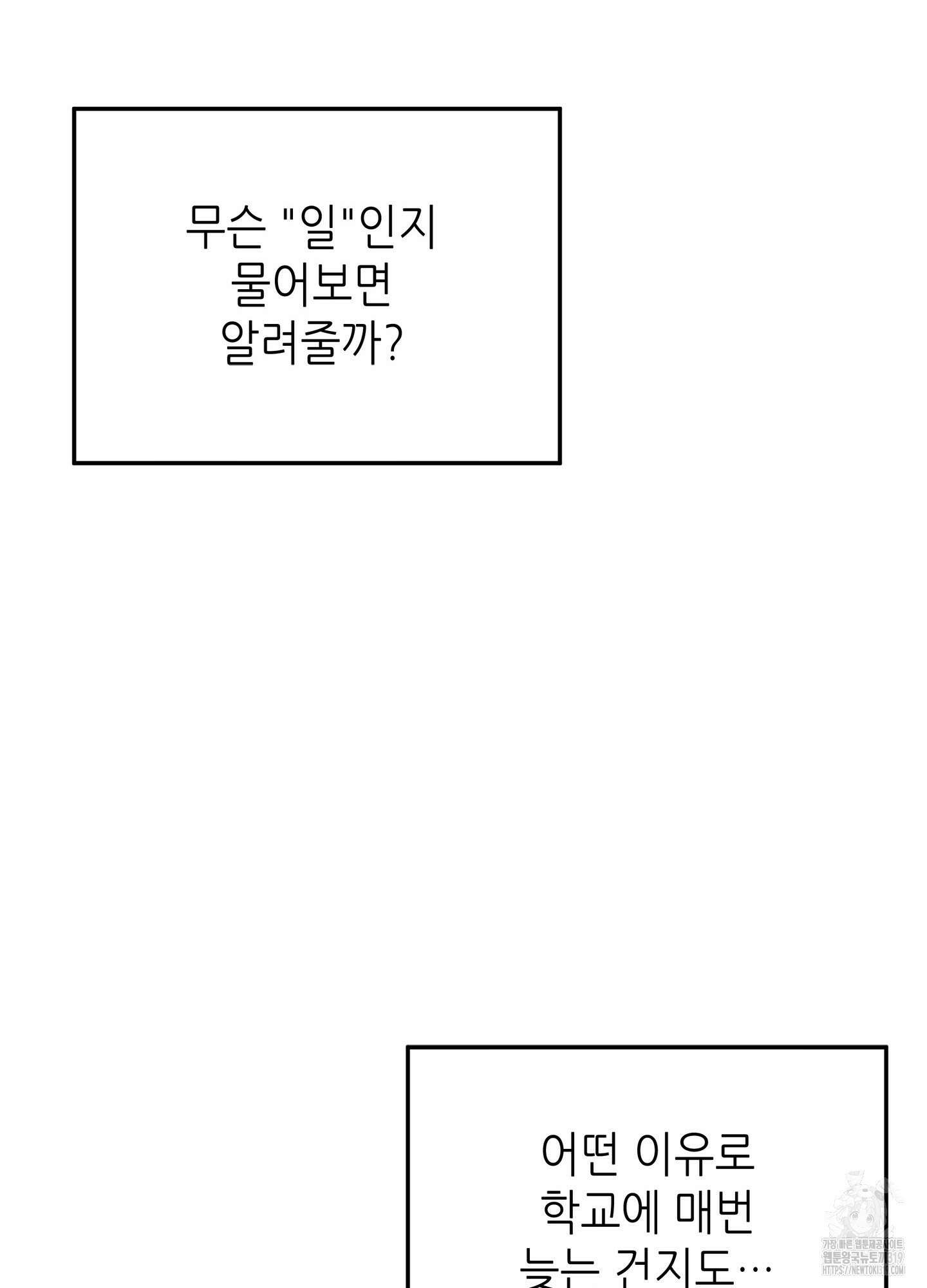 3과 2분의 1 3화 38