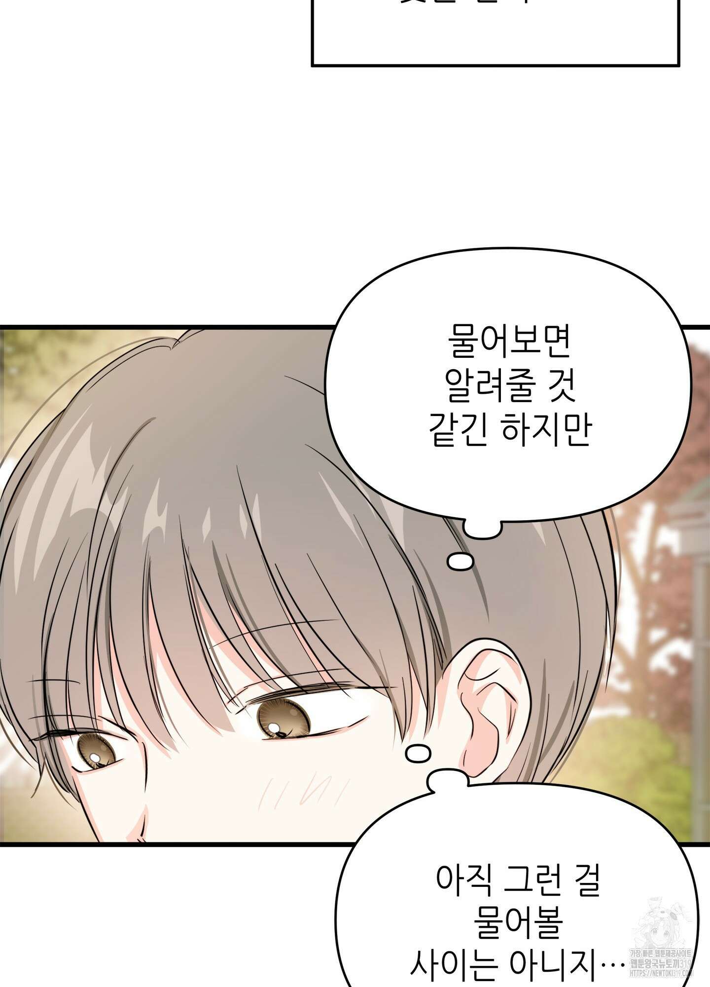 3과 2분의 1 3화 39