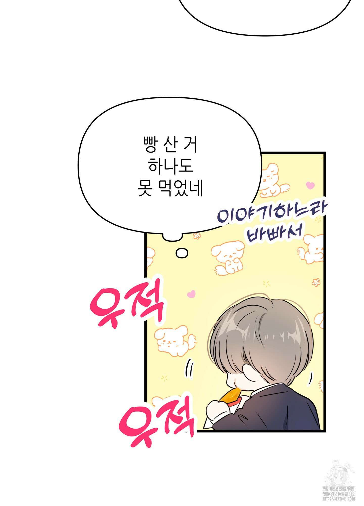 3과 2분의 1 3화 40
