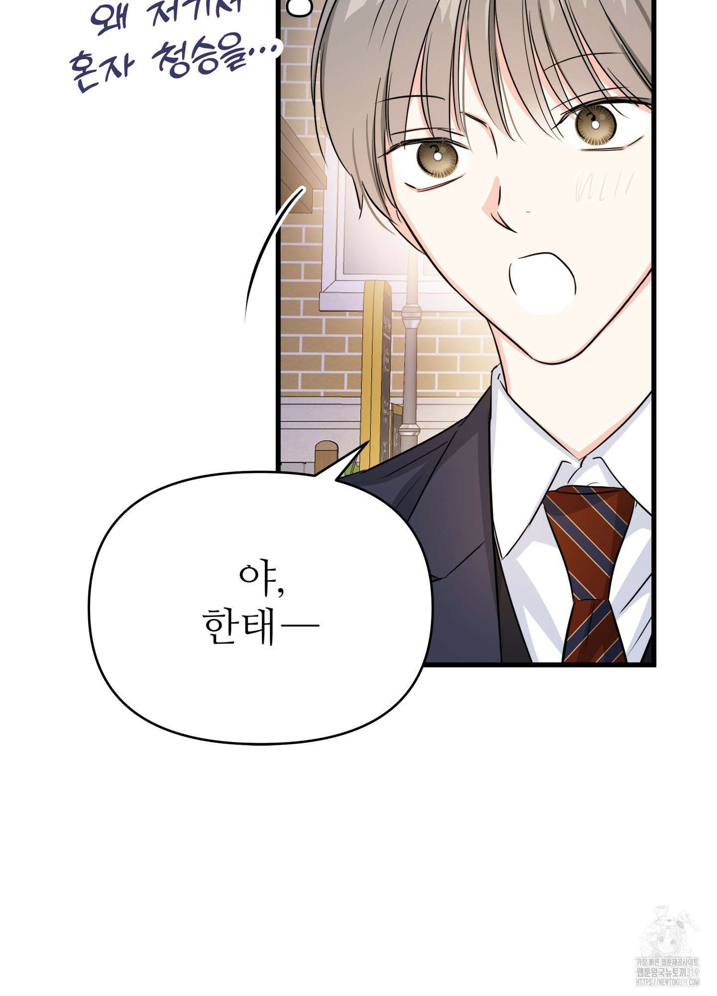 3과 2분의 1 3화 45