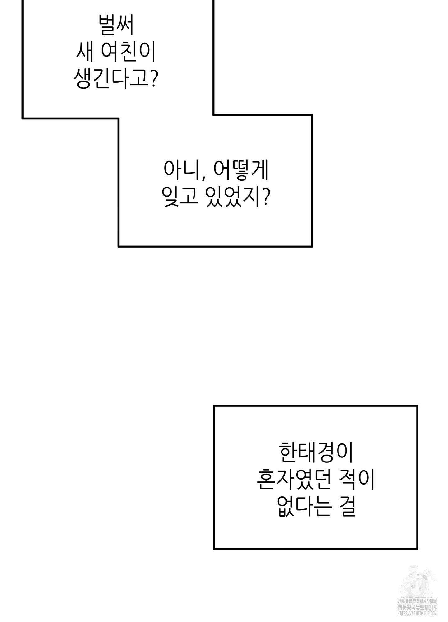 3과 2분의 1 3화 49