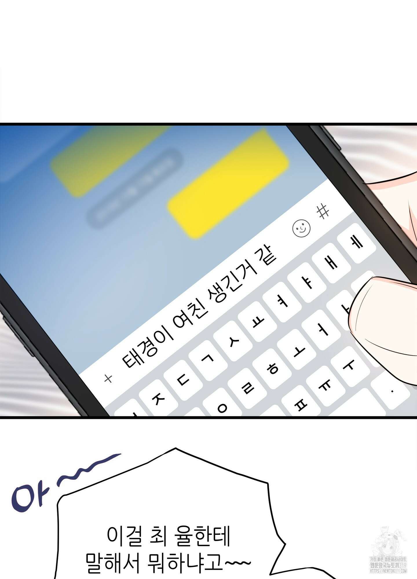3과 2분의 1 3화 51