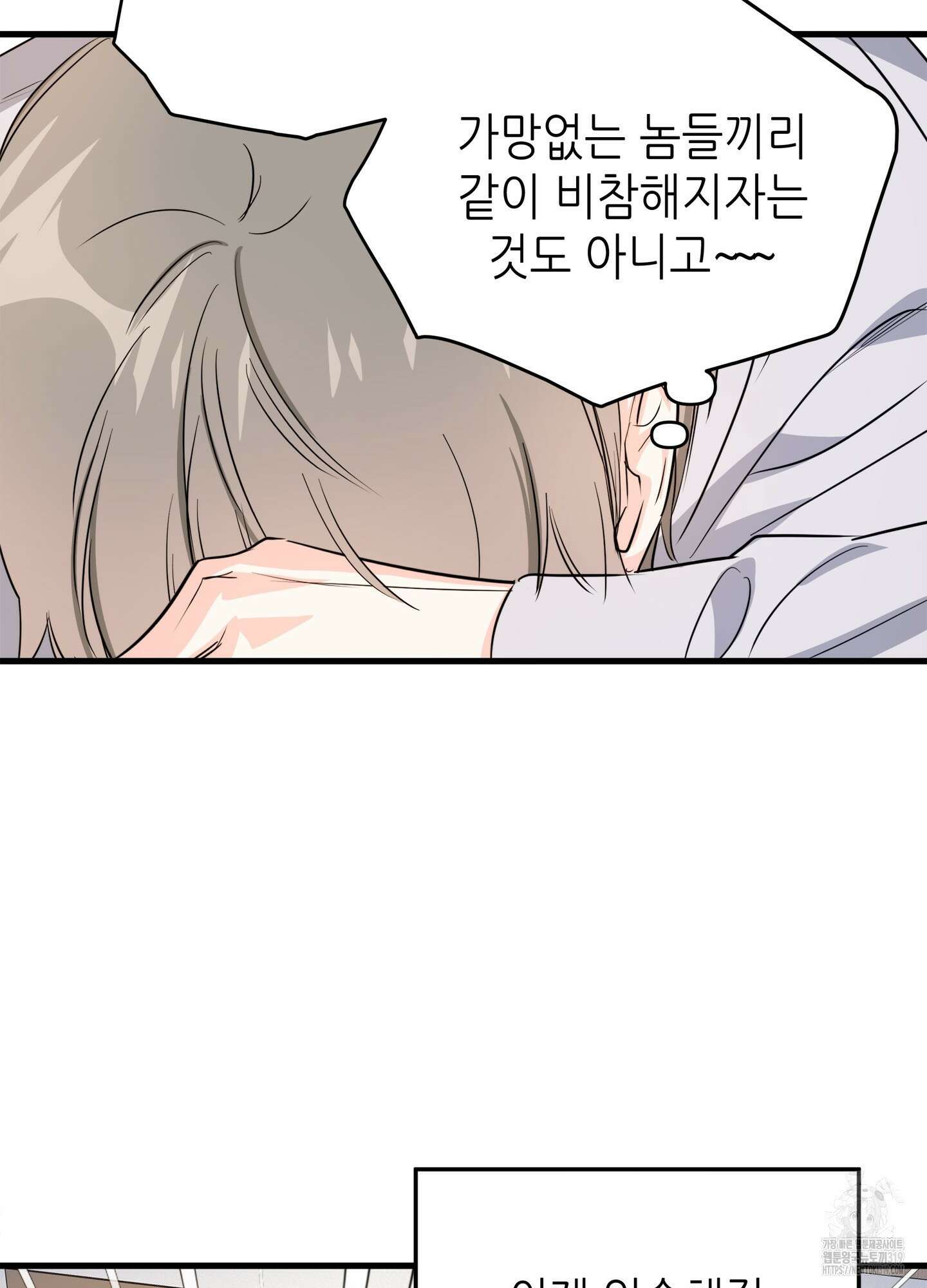 3과 2분의 1 3화 52
