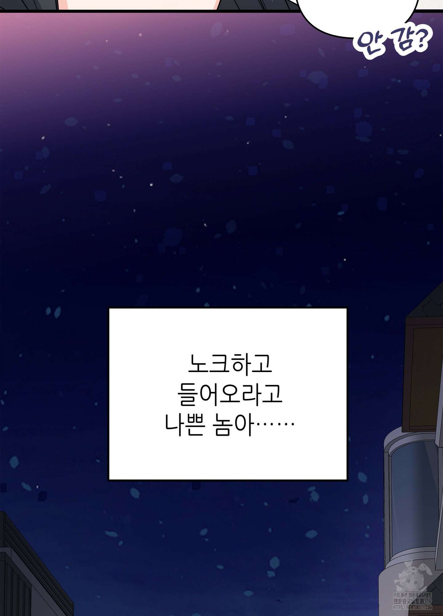 3과 2분의 1 3화 56