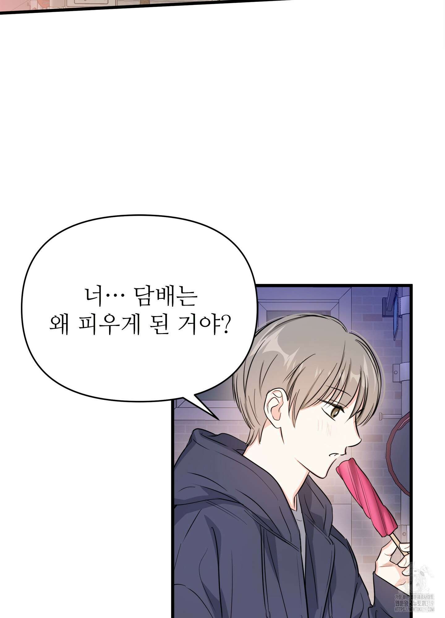 3과 2분의 1 3화 58
