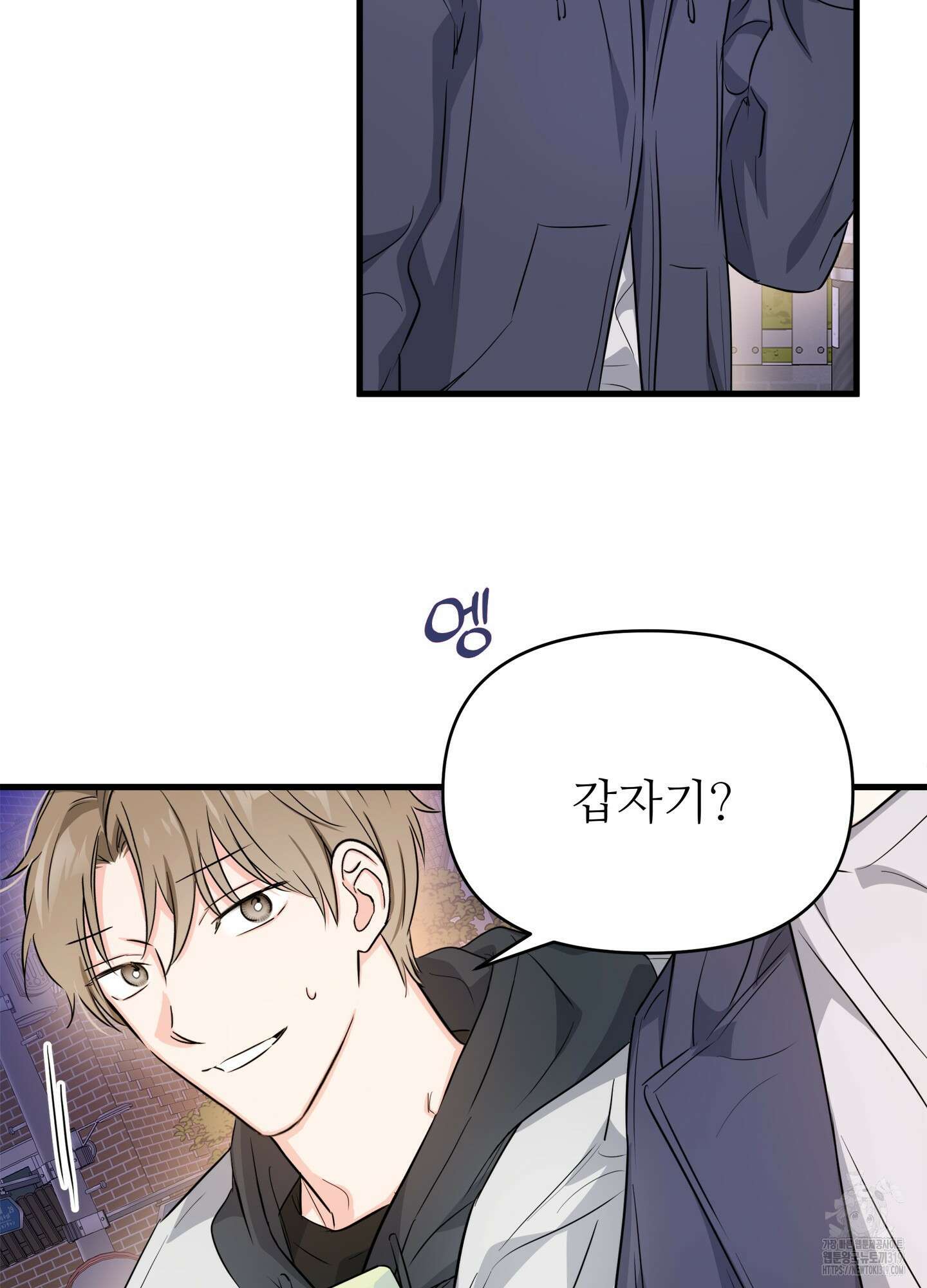 3과 2분의 1 3화 59