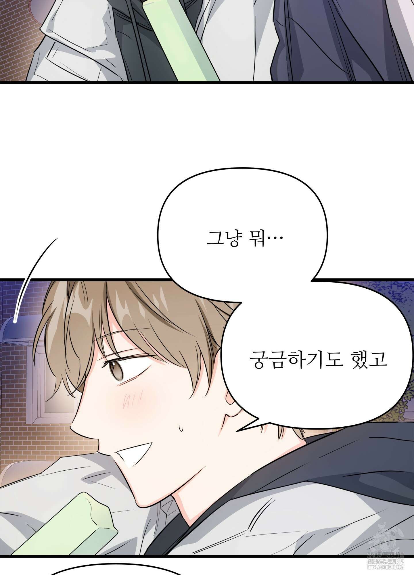 3과 2분의 1 3화 60
