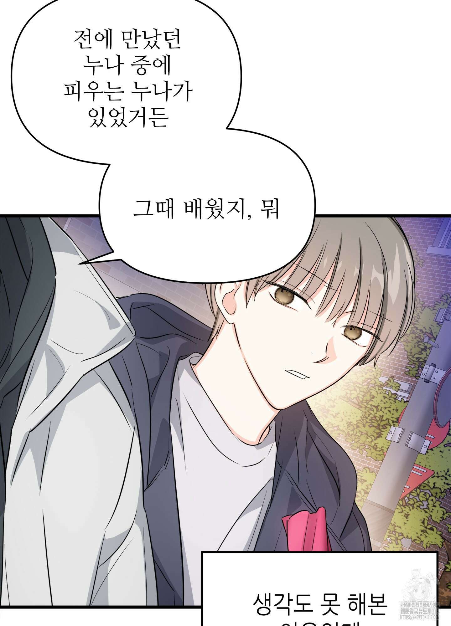 3과 2분의 1 3화 61