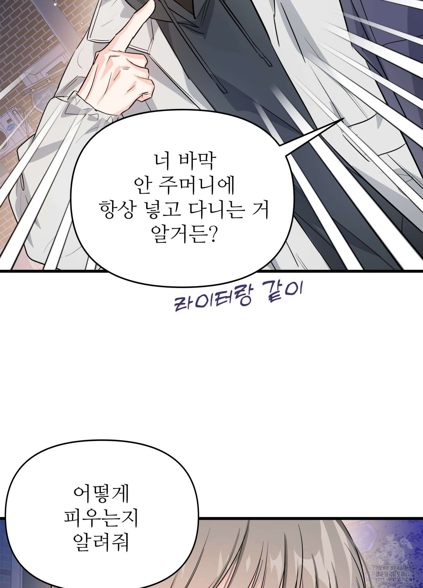 3과 2분의 1 3화 68