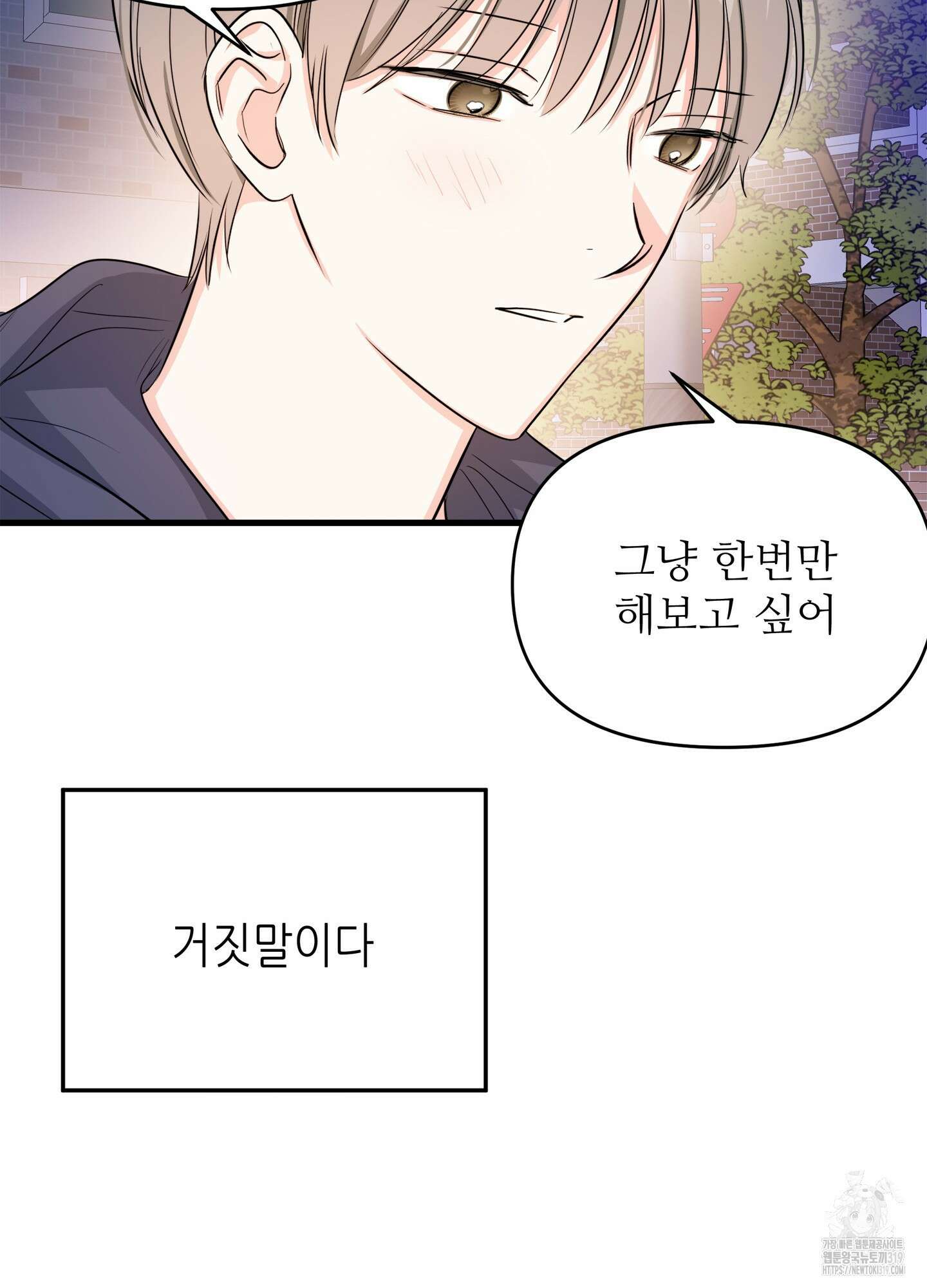 3과 2분의 1 3화 69