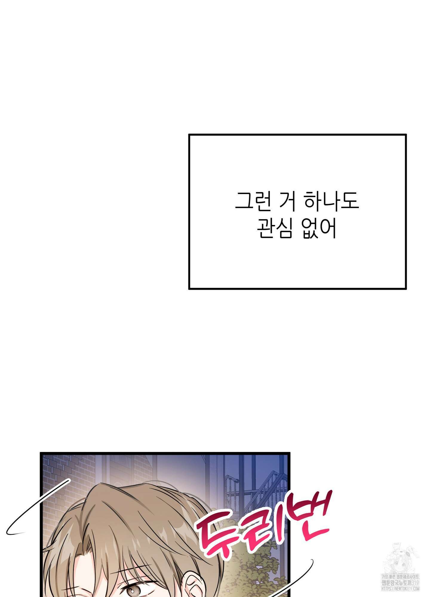 3과 2분의 1 3화 70
