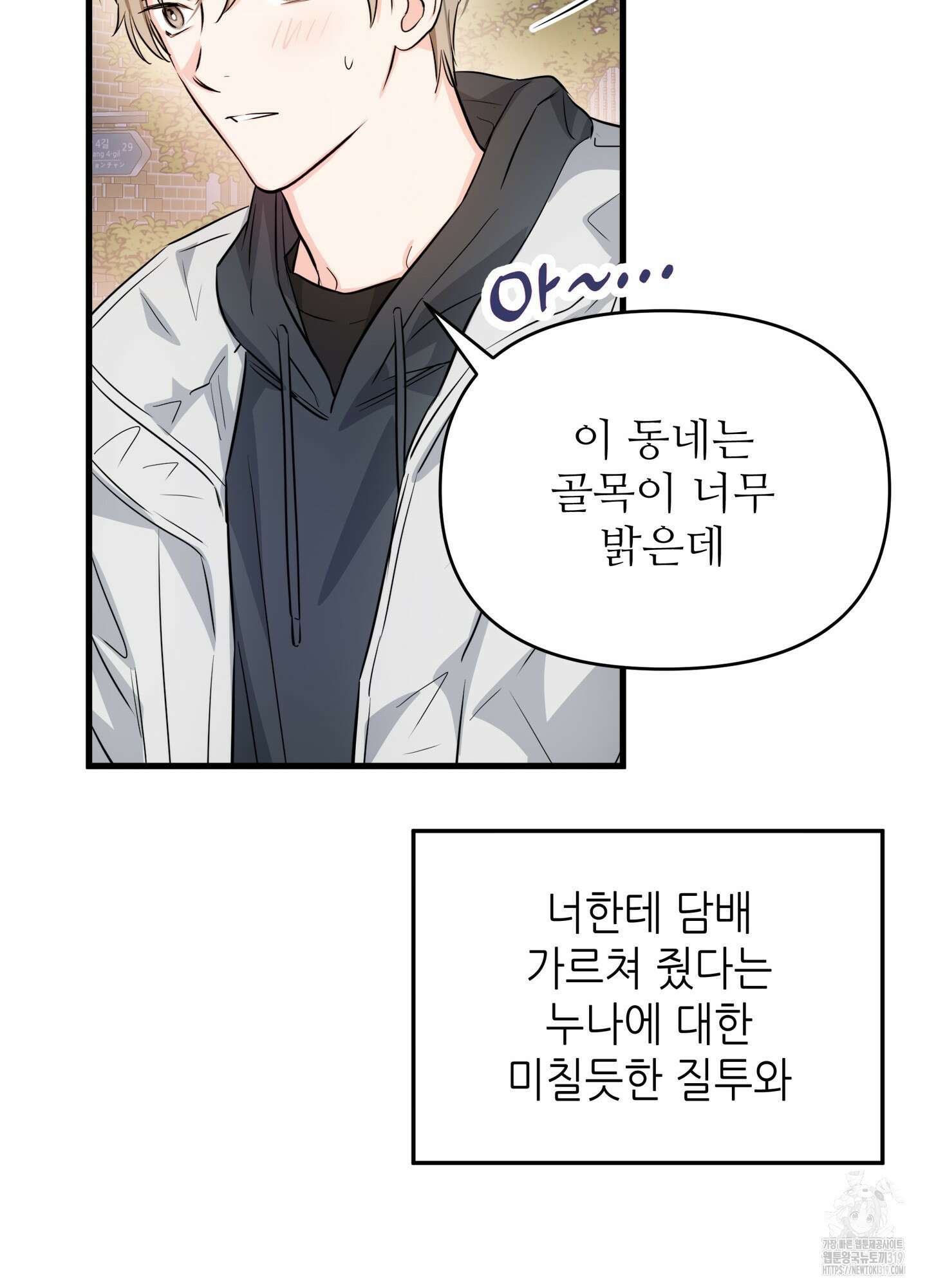 3과 2분의 1 3화 71